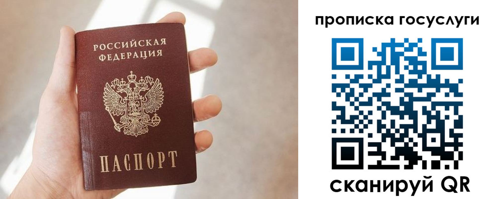 временная регистрация законно в Волгоградской области