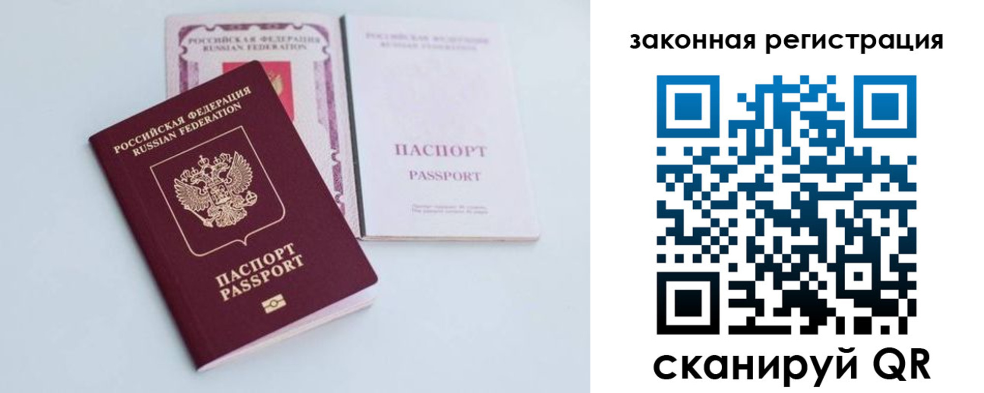 прописка паспорт в Волгоградской области